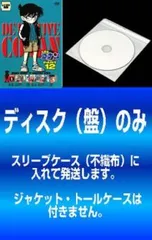 【訳あり】名探偵コナン PART12(10枚セット) ※ディスクのみ【全巻 アニメ 中古 DVD】レンタル落ち