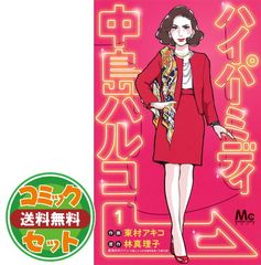 弱虫ペダル コミック 1-83巻セット [Comic] - メルカリ