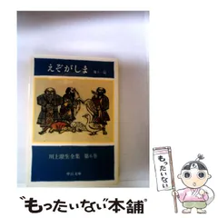 2024年最新】川上 澄生の人気アイテム - メルカリ