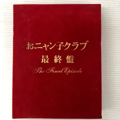 2025年最新】おニャン子クラブ最終盤の人気アイテム - メルカリ