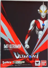 【中古】 美品 ウルトラアクト にせウルトラマン バンダイ フィギュア 楽天市場】【中古】ULTRA-ACT にせウルトラマン （魂ウェブ限定