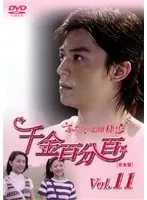 【中古】《ケースなし》ふたりのお嬢様！！ 完全版 Vol.11  b45179【レンタル専用DVD】