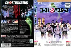 2025年最新】1984年ゴーストバスターズの人気アイテム - メルカリ