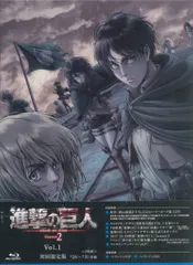 アニメBlu-ray 進撃の巨人 Season2 初回限定版 1