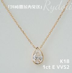 即納発送 K18 1ct E VVS2 ダイヤモンドネックレス ラボグロウンダイヤモンド IGI鑑定書付き ペアシェイプカット ラボダイヤジュエリー  誕生日記念日プレゼントペンダント シンプル一粒ダイヤネックレス Au750定番ダイヤネックレス