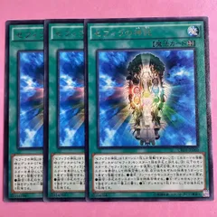 2025年最新】遊戯王 セフィラ デッキの人気アイテム - メルカリ