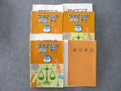 2025年最新】浜学園 テキスト サイエンス 5年の人気アイテム