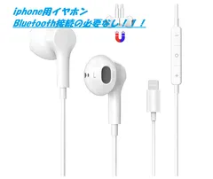 【新版MFi認証品】iPhone用  lightningイヤホン   マイク付き 通話可能IPhone対応
