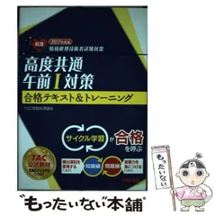 2016　TAC　高度共通午前Ⅰ　DVD付き 2016 TAC 高度共通午前Ⅰ DVD付き Amazon.co.jp: 情報処理技術者