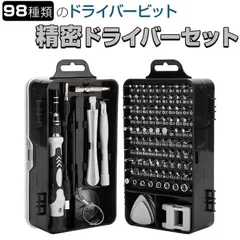 ☆ ドライバー セット 工具 chton0115a ドライバーセット ドライバー セット 工具 特殊 精密 ネジ ねじ回し スマホ 時計 家電 ゲーム 眼鏡 修理 ツール 日曜大工 ケース付き 曲げられる ビット 手動 持ち運び 便利のサムネイル