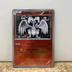 2025年最新】レシラム ポケモンカード ebbの人気アイテム - メルカリ