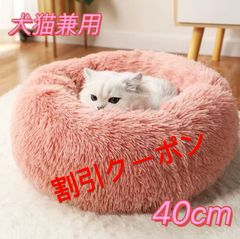 ギフト梱包　ペット用品　猫　犬　犬用品　猫用品　猫 ベッド 犬ベッド　ペットベッド　Sサイズ　40cm