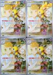 ARまとめ売り レアコイル　リーリエのアブリボン マリル　リオルなど21枚 あまつき on X: 