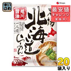 藤原製麺 本場北海道らーめん 旭川醤油 袋 110.5g 20袋