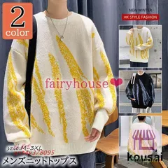 ニットトップス メンズ 秋冬新作 長袖 ニットセーター 配色 カットソー ゆったりプルオーバーセーター ニットインナー カッコイイカジュアル 韓国風 通学通勤 ant4y378095