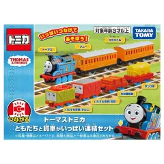 【新品】トミカ ともだちと貨車がいっぱい連結セット 「トーマストミカ」