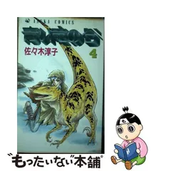 2024年最新】佐々木淳子の人気アイテム - メルカリ