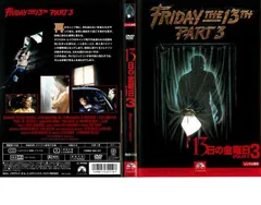 レンタルDVD】 13日の金曜日 1～10とリメイク セット Amazon.co