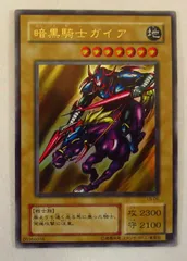 2025年最新】遊戯王 暗黒騎士ガイア 初期の人気アイテム - メルカリ