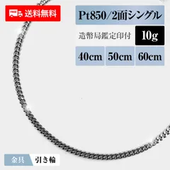 アクセサリー本日限定値下げ❗️pt850  2面喜平 50g