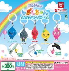 ぷるるんっ！しずくちゃん うるおいちゃん マスコット ストラップ 姫 レア ぷるるんっ！しずくちゃん うるおいちゃん マスコット