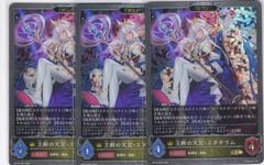王断の天宮・スタチウム　３枚　GR・プレミアム　BP16　新たなる創世　シャドウバース　Shadowverse EVOLVE　ちゅうてつ　P06