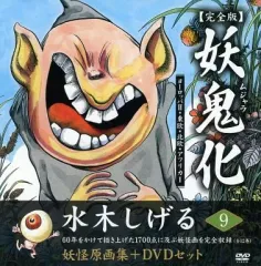 2025年最新】妖鬼化の人気アイテム - メルカリ