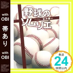 2025年最新】谷沢健一の人気アイテム - メルカリ