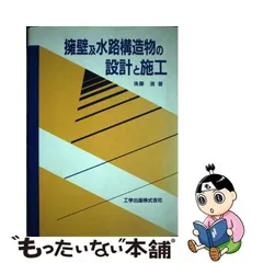 2023年最新】擁壁 本の人気アイテム - メルカリ