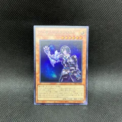 遊戯王　ヴィサス＝スタフロスト　スーパーレアのサムネイル