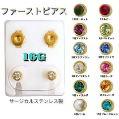 ②20G 4mmヘッド　サージカルステンレス製 ファーストピアス 両耳用 アレルギーフリー金属アレルギー対応　レディース メンズ 男女共通 お肌に優しい 錆びにくい スタッドピアス 誕生石カラー ラインストーン かわいい おしゃれ ギフト
