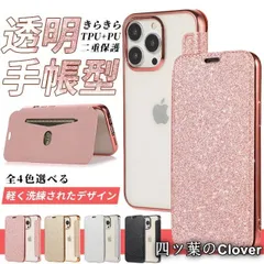 【美品・未使用新品】スマホケース 手帳型 iPhone12 SE2 16e ケース 手帳 アイフォン15 14 カバー アイホン13 携帯ケース スマホ 11 iPhoneケース キラキラ 背面クリア
