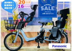 ⭐️良品バッテリー⭐️電動自転車 電動アシスト 子供乗せ 自転車 電動 電動アシスト おしゃれ 安い 電動自転車 アウトドア