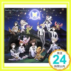DPショップ】プレミアムオルゴール2022(Butter-Fly)受注販売開始