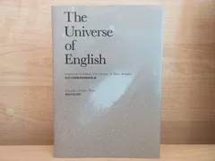 2024年最新】the universe of englishの人気アイテム - メルカリ