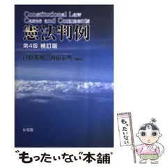 2024年最新】憲法の時間の人気アイテム - メルカリ