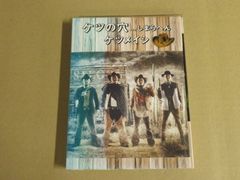 【DVD】ケツメイシ / ケツメイシ ケツの穴...しまらへん 