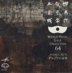ワールド　民族音楽　レコード　12枚セット RE0529-36 ワールド 民族音楽 レコード 12枚セット RE0529-36 KING e-SHOP