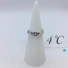 2024年最新】4℃ シルバー リング アクアマリンの人気アイテム - メルカリ