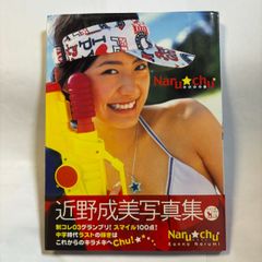 相楽樹 ファースト写真集 はじめてのスキ - メルカリ