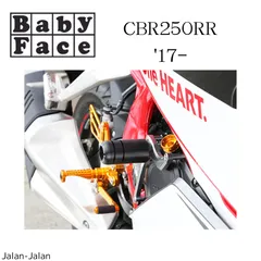 Baby Face エンジンガード HONDA CBR250RR