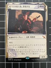 b MTG日本語サインドsigned現実チップ灯争大戦