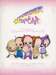 【中古】アニメDVD も～っと! おジャ魔女どれみ DVD-BOX [通常版]