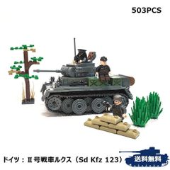 ESシリーズ ドイツ Ⅱ号戦車L型ルクス ブロック戦車 503P