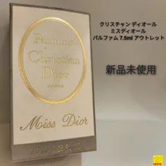 クリスチャン ディオール ミスディオール パルファム 7.5ml アウトレット