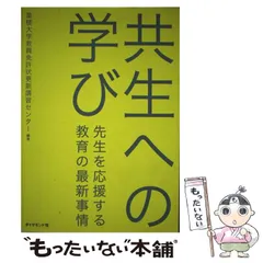 2025年最新】星槎大学の人気アイテム - メルカリ