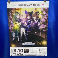 2025年最新】panor@ma wing ポスターの人気アイテム - メルカリ