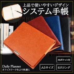 システム手帳 a5 革 6穴 ビジネス 手帳 リフィル 手帳カバー PUレザー リング シンプル