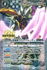 2025年最新】翼神機グラン・ウォーデンの人気アイテム - メルカリ