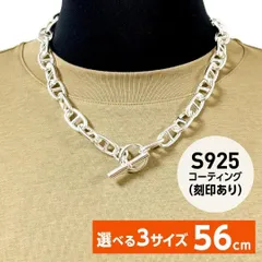 アンカーチェーン ネックレス［約56cm］S925刻印 マリーナチェーン ヴィンテージ シェーヌダンクル風 a